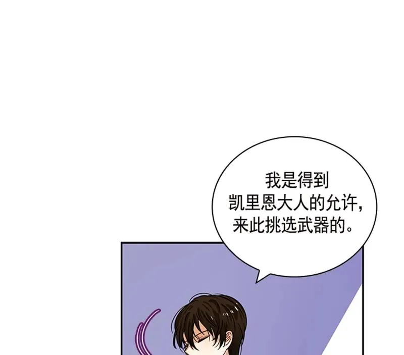 058 第五十八章 第13页