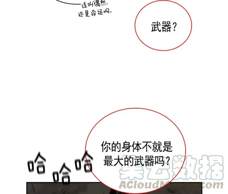 058 第五十八章 第15页