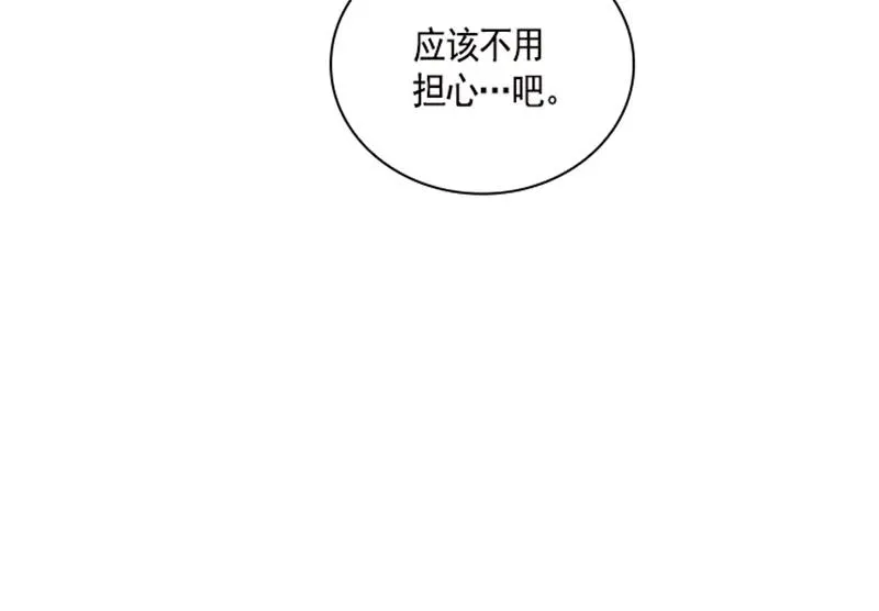 058 第五十八章 第20页