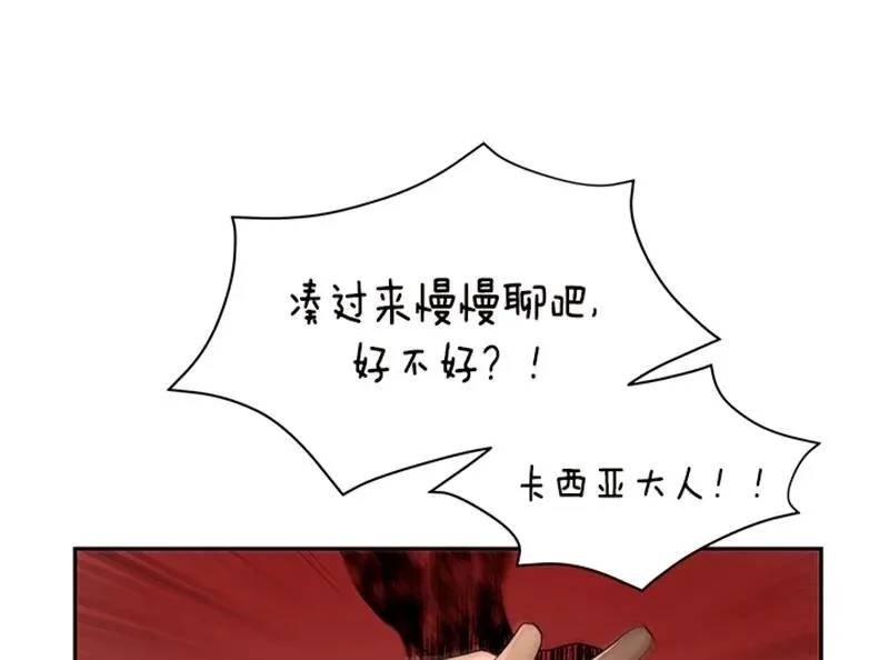 058 第五十八章 第23页
