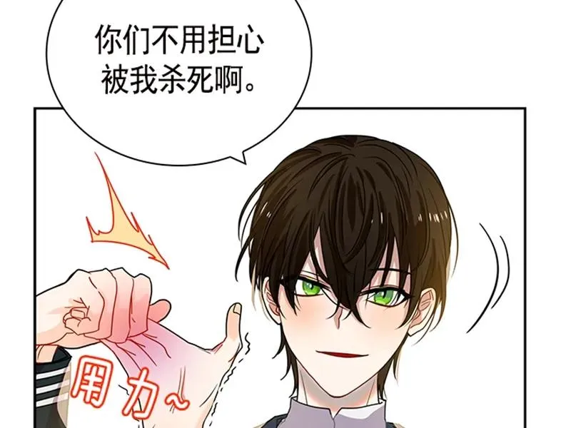058 第五十八章 第27页
