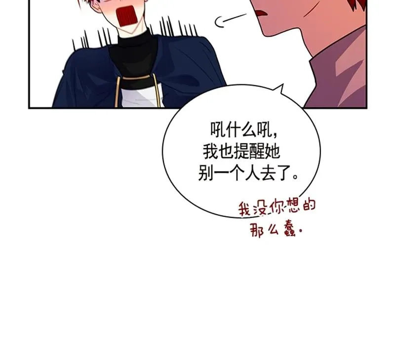 058 第五十八章 第46页