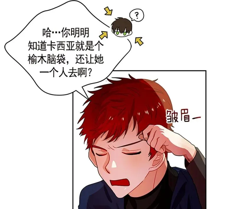 058 第五十八章 第47页