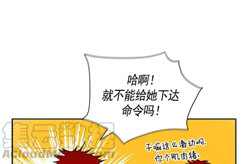 058 第五十八章 第50页