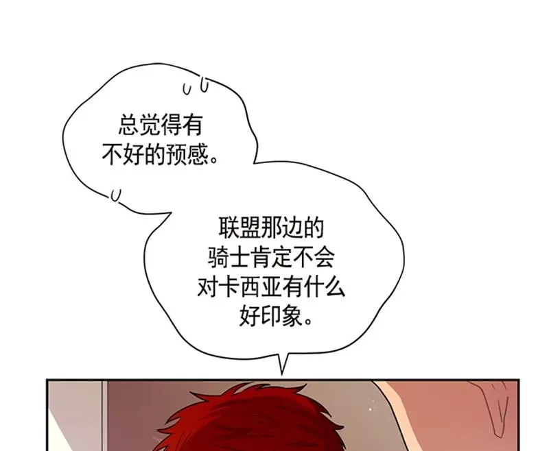 058 第五十八章 第52页