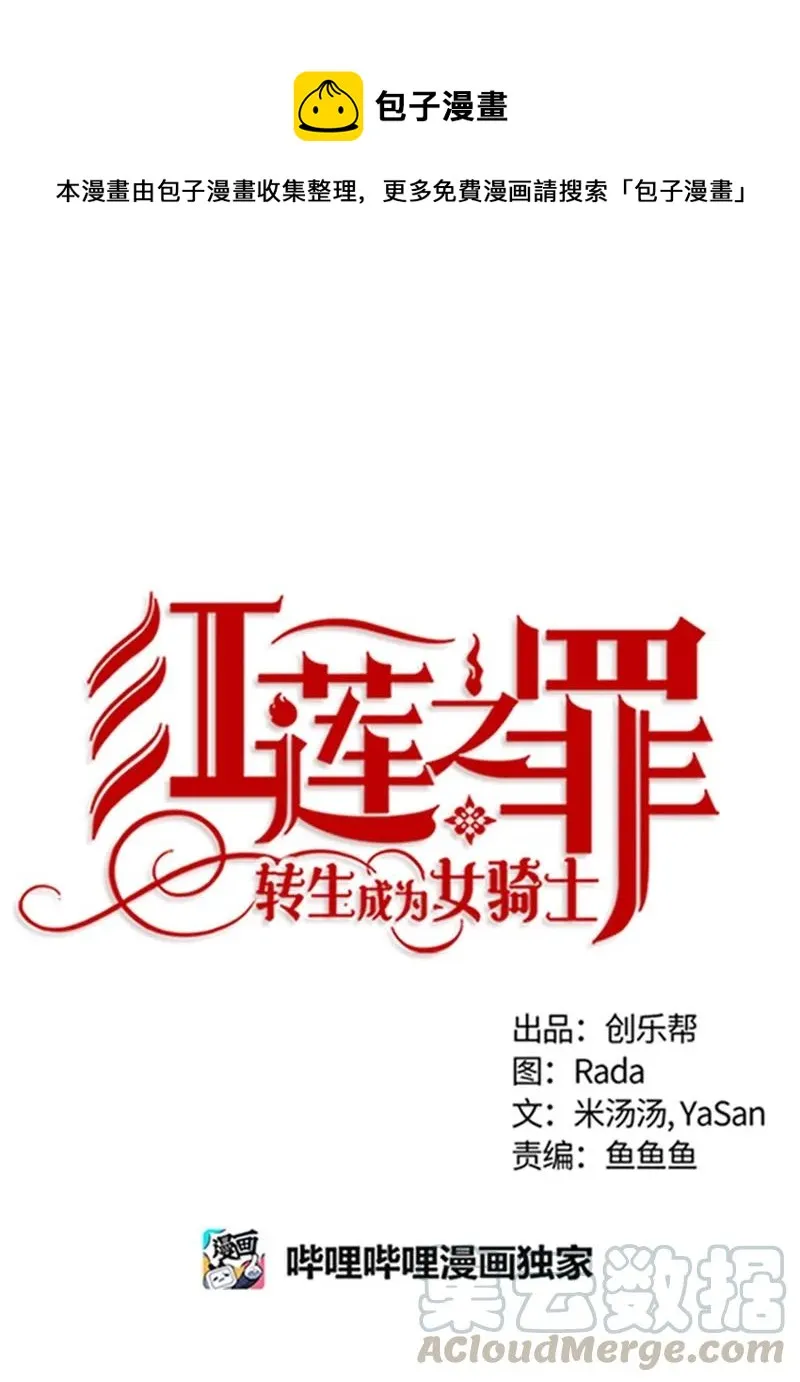 059 第五十九章 第1页