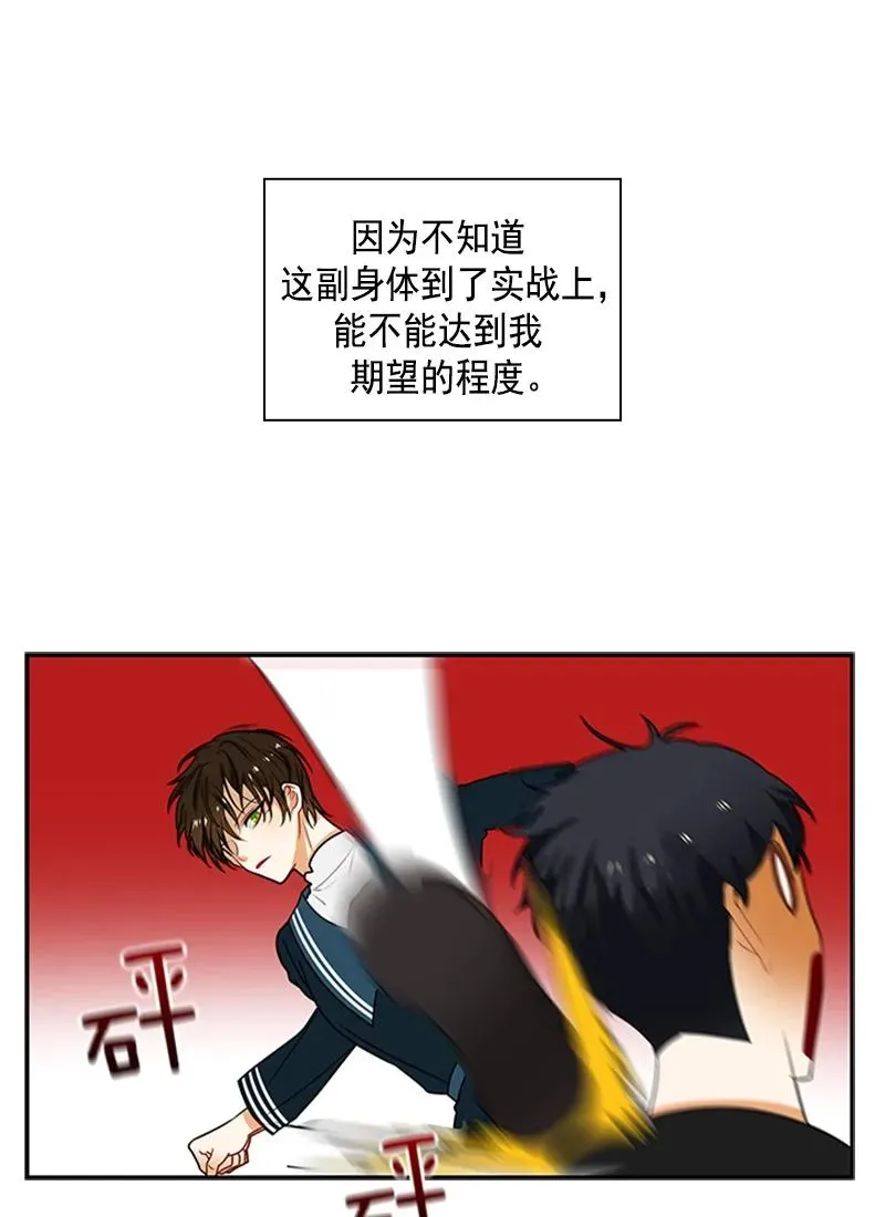 059 第五十九章 第4页