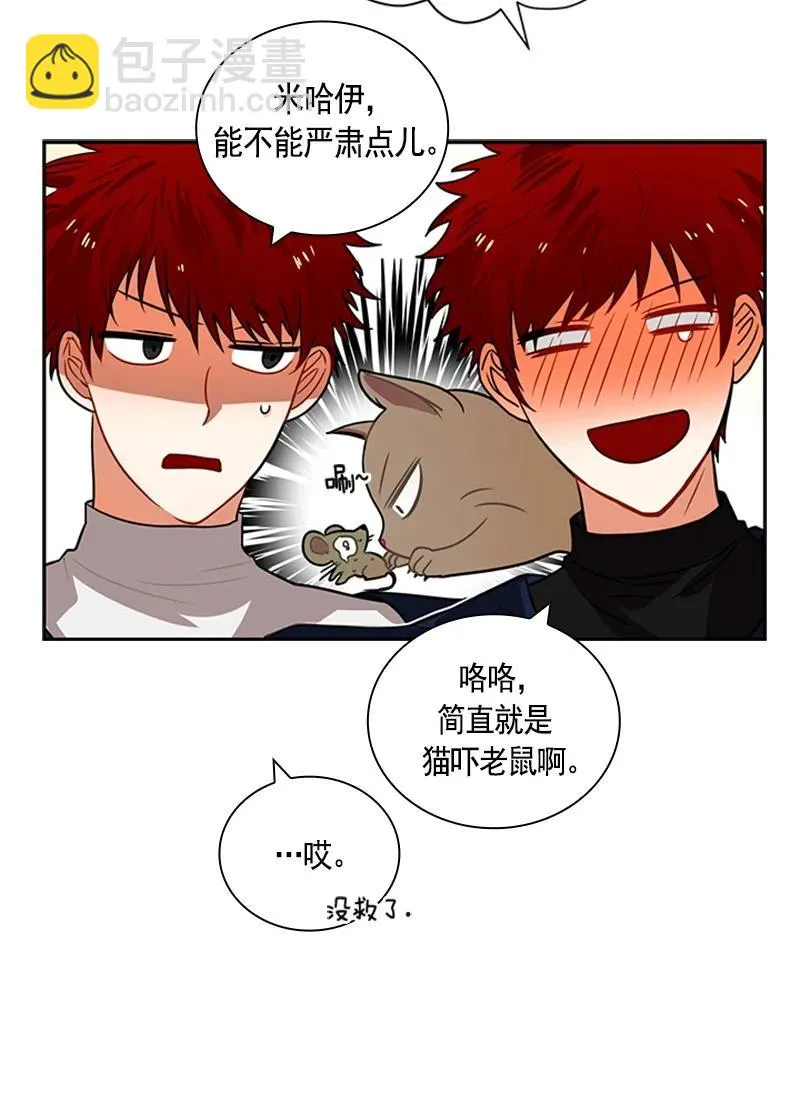 059 第五十九章 第26页