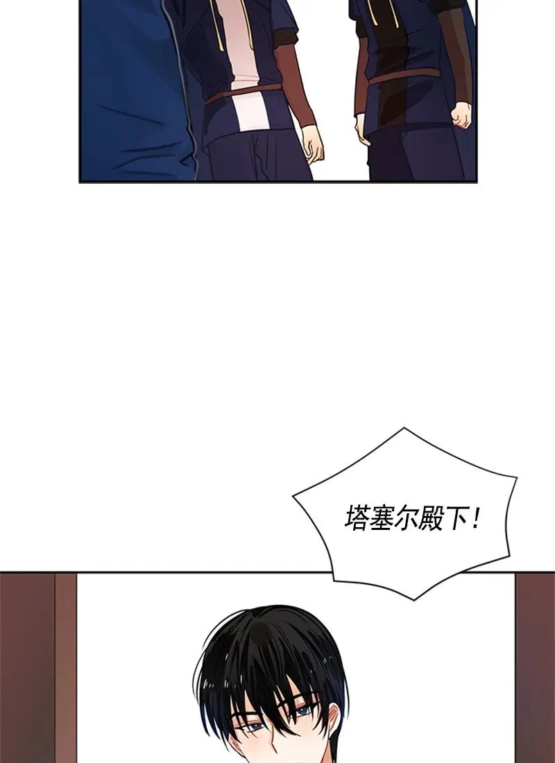 059 第五十九章 第30页