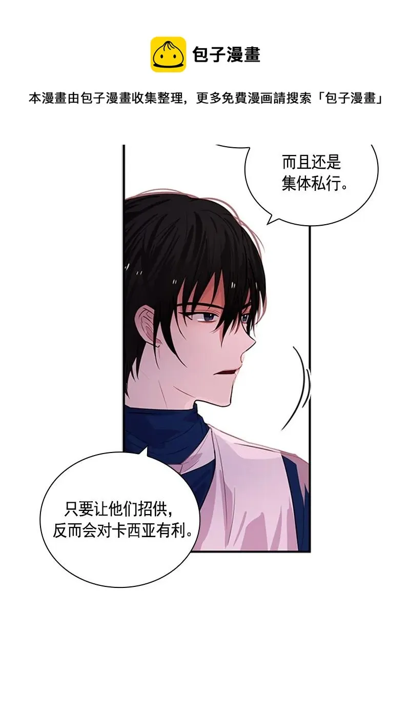 059 第五十九章 第32页