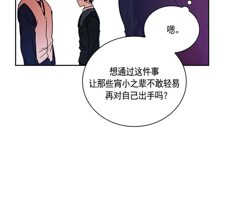 060 第六十章 第13页