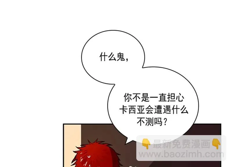 060 第六十章 第21页
