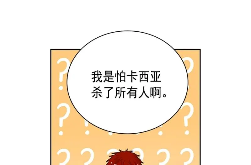 060 第六十章 第28页