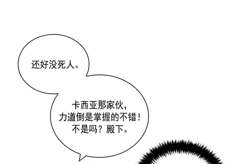 060 第六十章 第30页