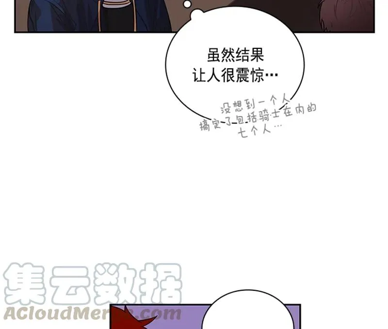 060 第六十章 第36页