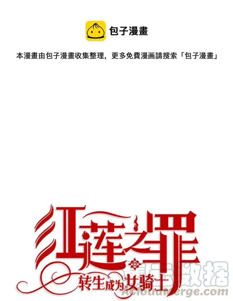 061 第六十一章 第1页
