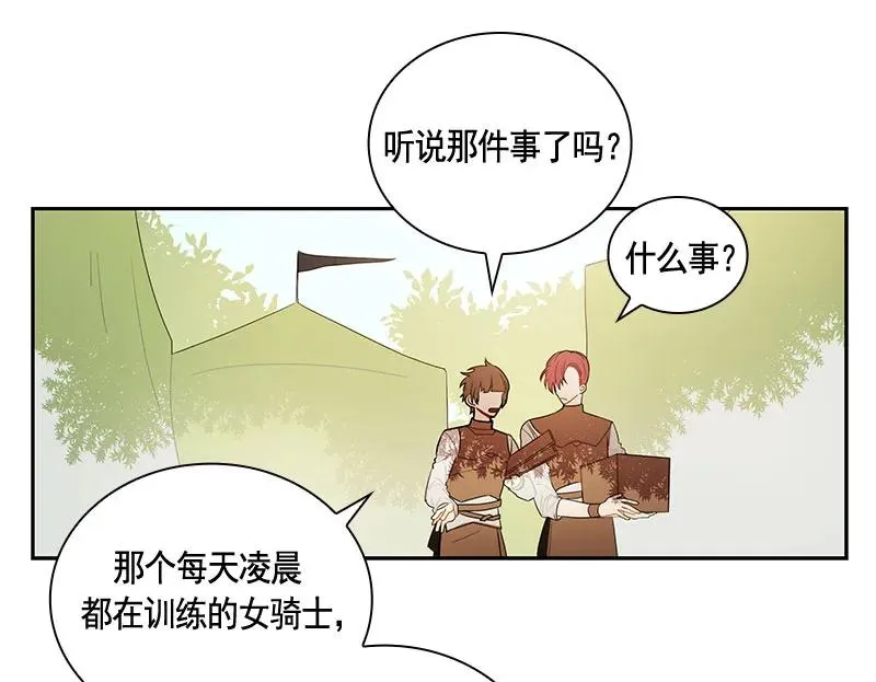 061 第六十一章 第3页