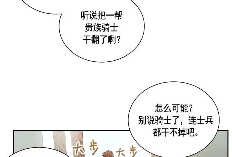 061 第六十一章 第4页