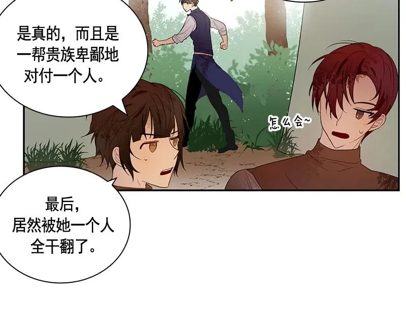 061 第六十一章 第5页