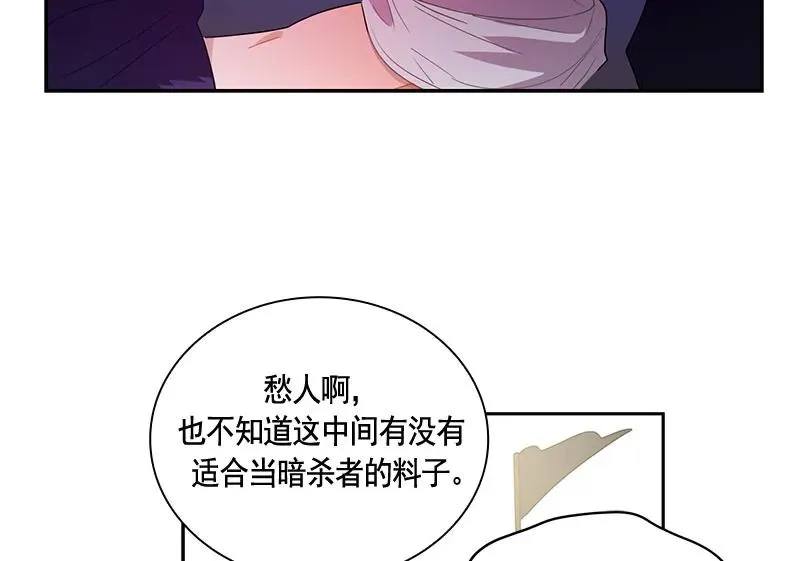 061 第六十一章 第20页