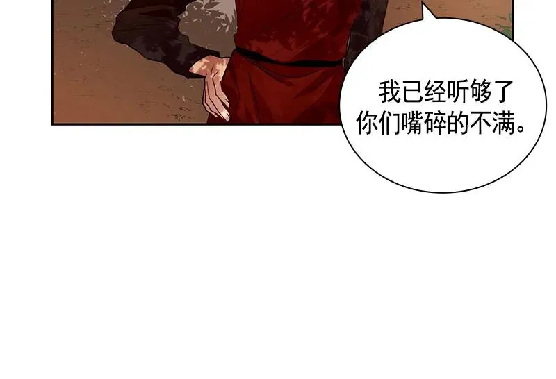 061 第六十一章 第31页