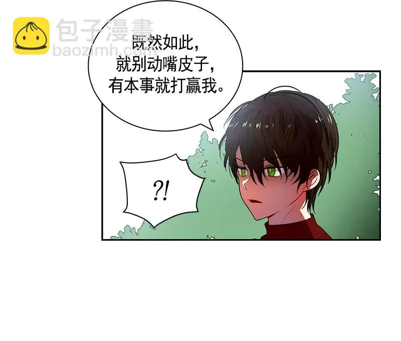 061 第六十一章 第40页