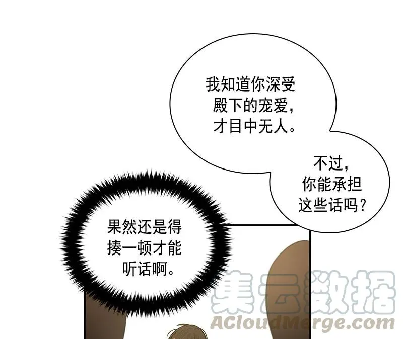 061 第六十一章 第43页