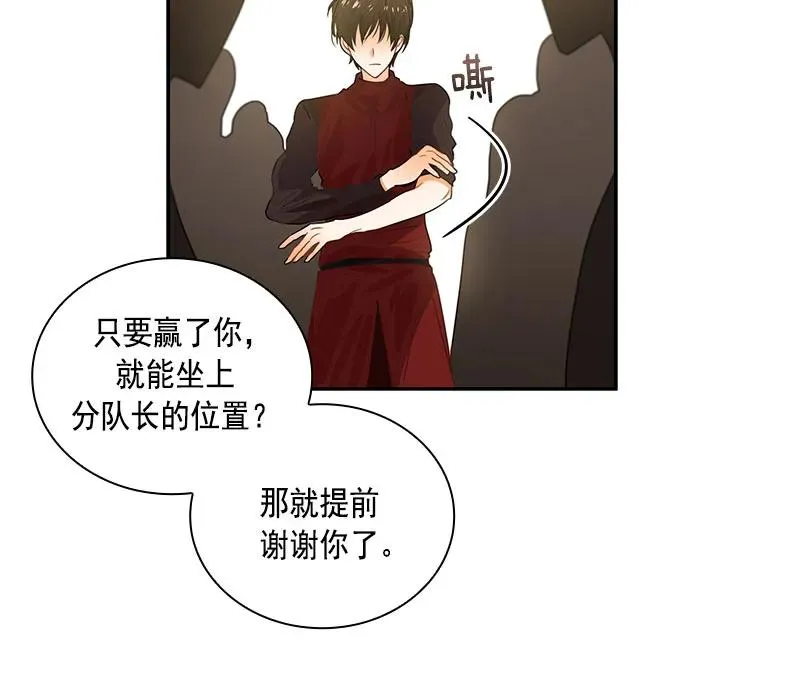 061 第六十一章 第44页