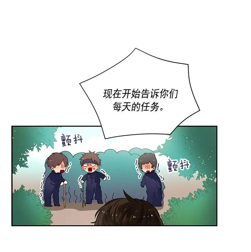 062 第六十二章 第18页