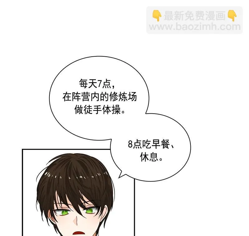 062 第六十二章 第19页