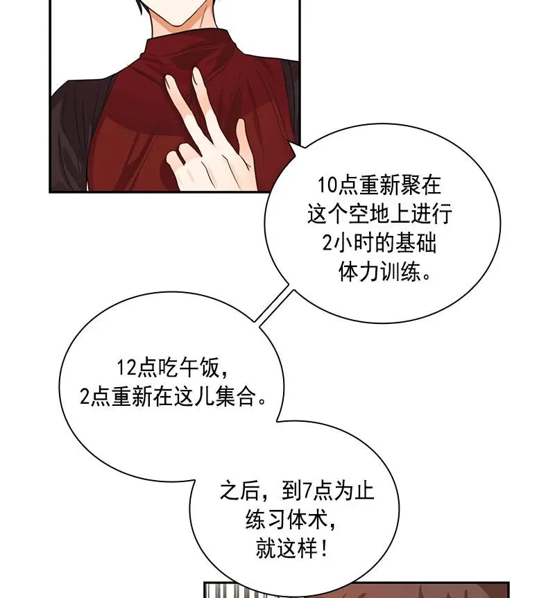 062 第六十二章 第20页