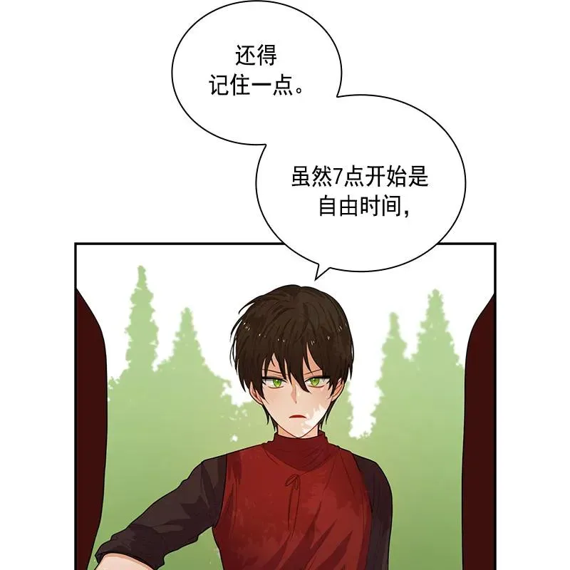 062 第六十二章 第24页