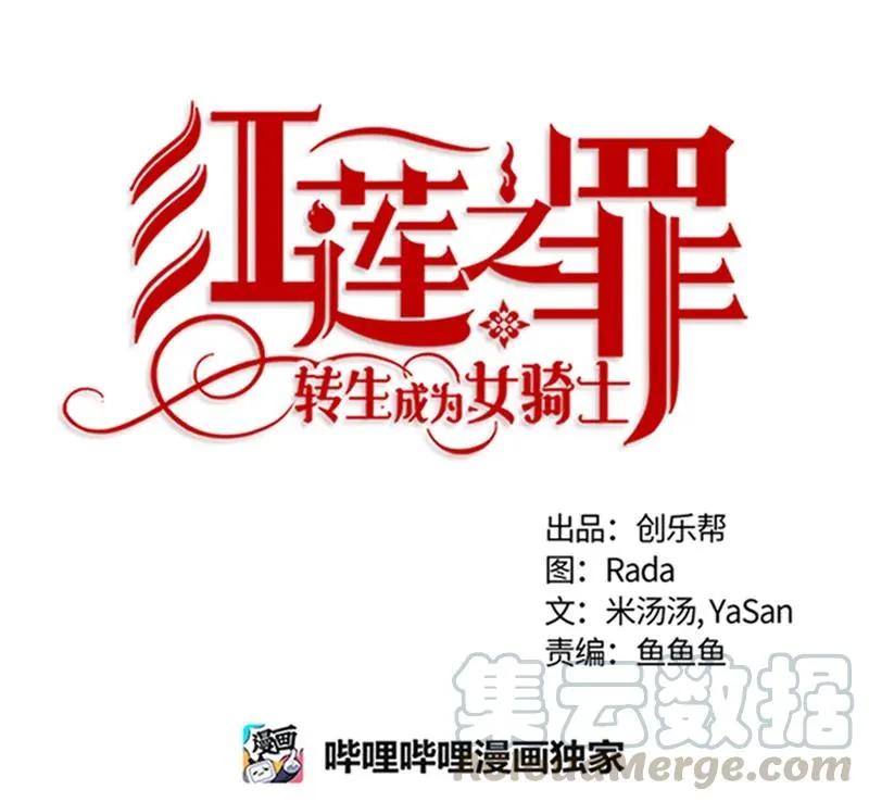 062 第六十二章 第29页
