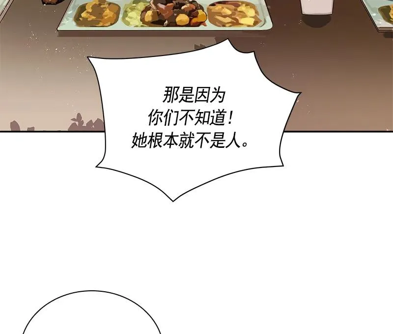 063 第六十三章 第16页