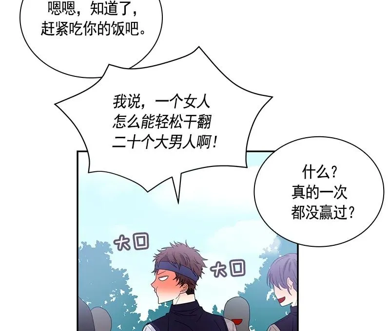 063 第六十三章 第17页