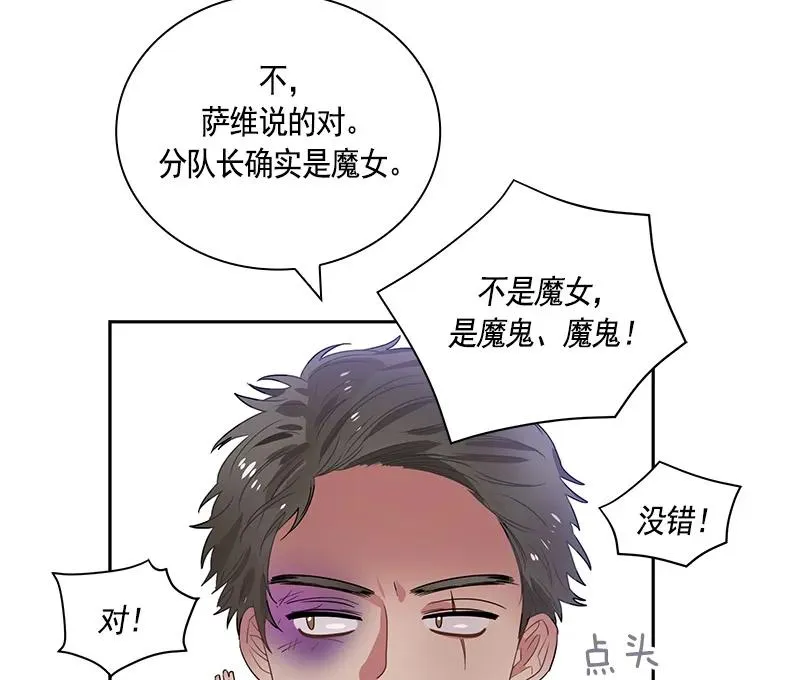 063 第六十三章 第19页