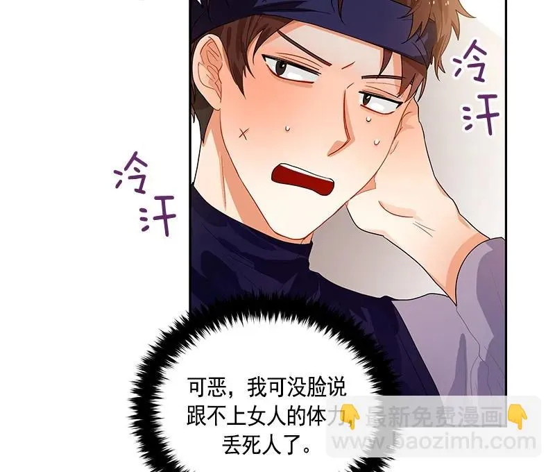 063 第六十三章 第23页