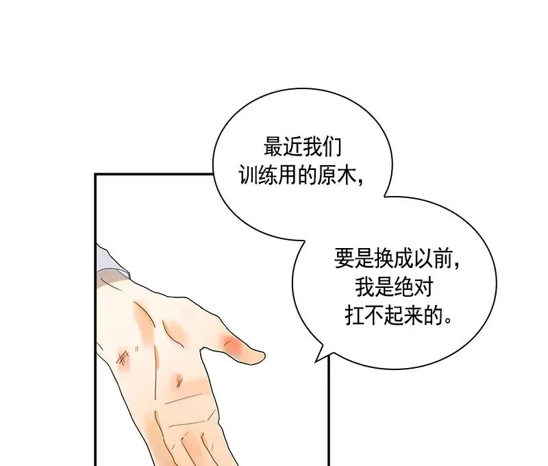 063 第六十三章 第26页
