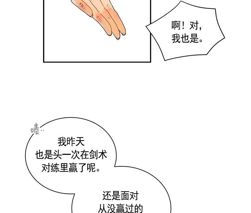 063 第六十三章 第27页