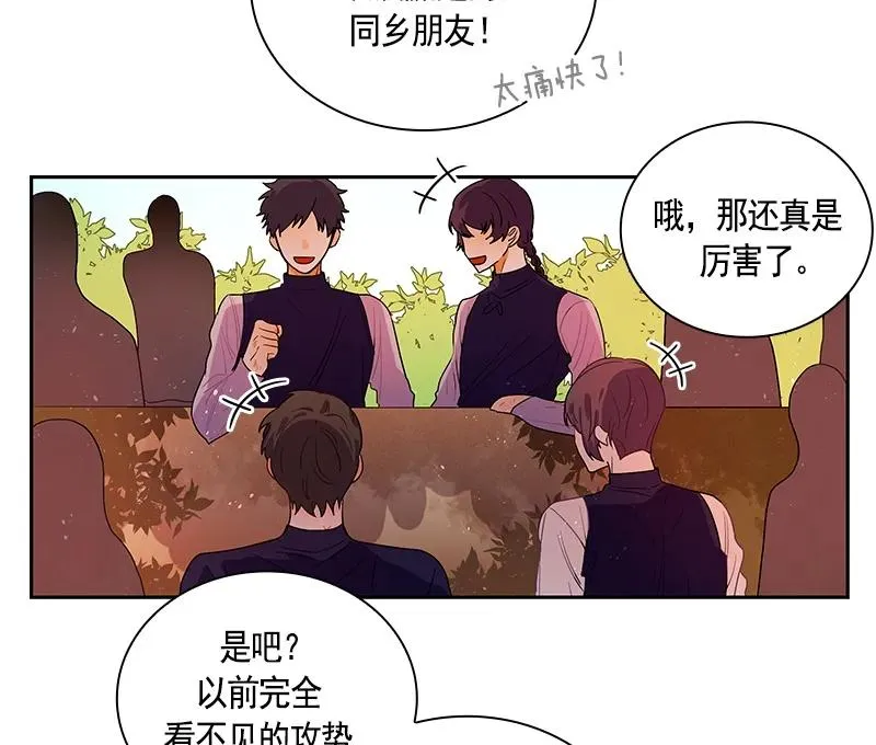 063 第六十三章 第28页