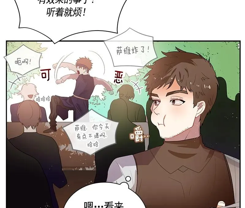 063 第六十三章 第31页