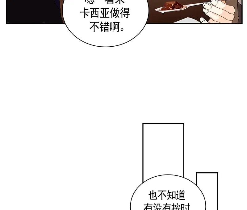 063 第六十三章 第32页