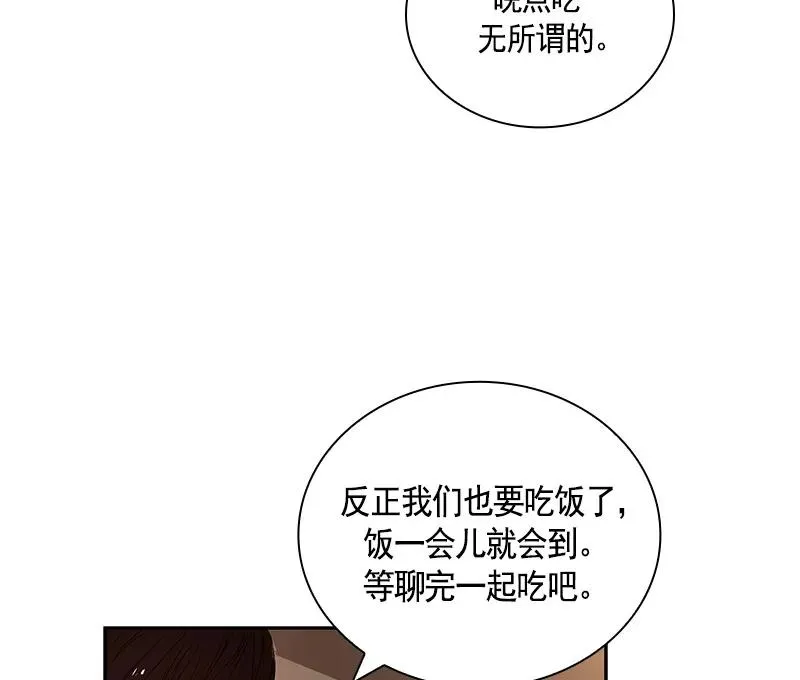 063 第六十三章 第39页