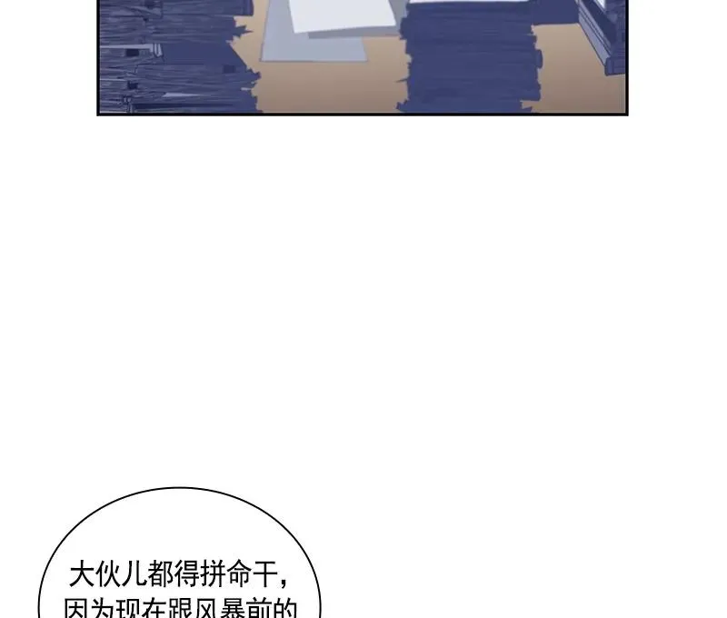 063 第六十三章 第47页