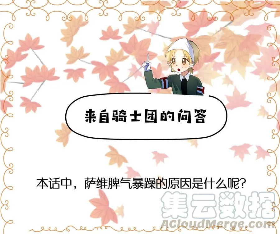 063 第六十三章 第57页