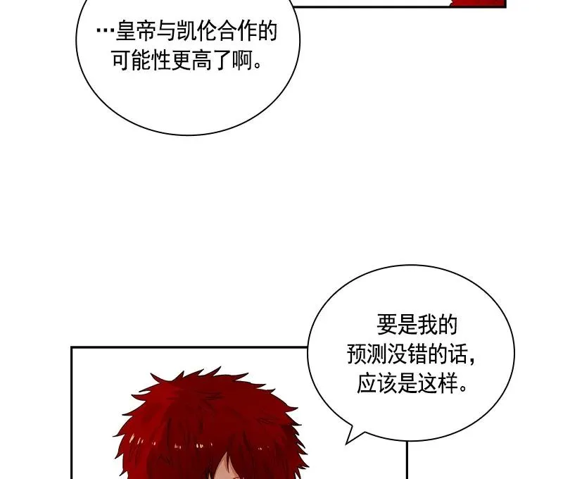 064 第六十四章 第4页