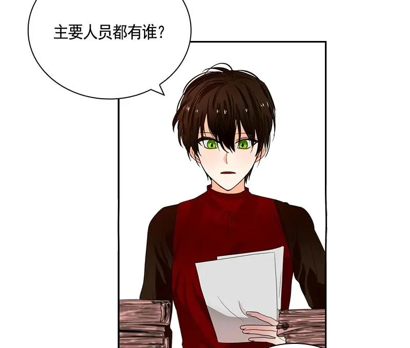 064 第六十四章 第13页
