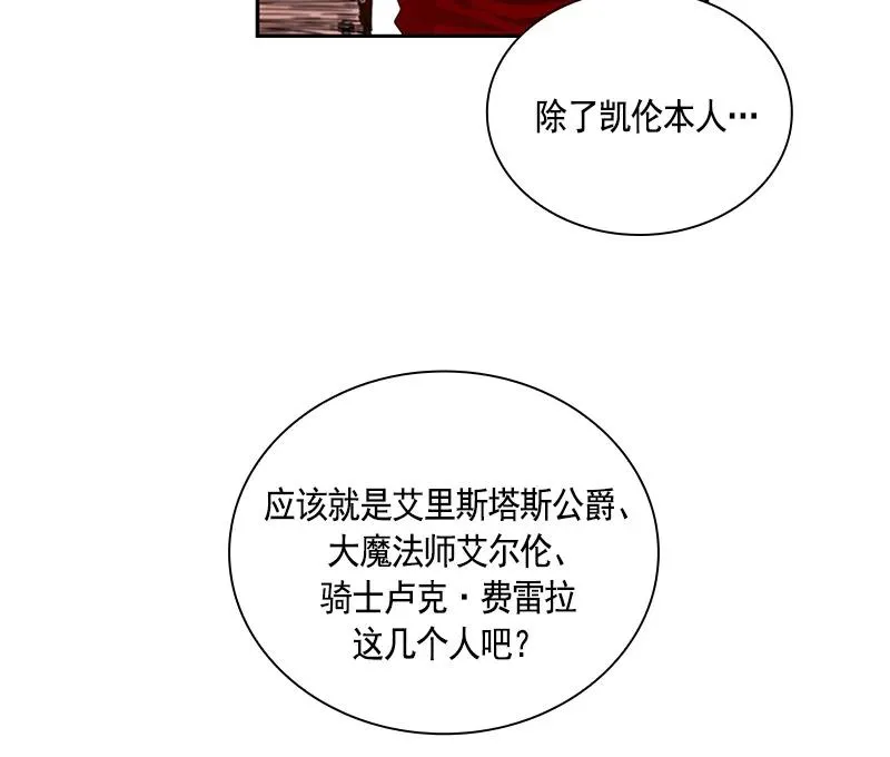 064 第六十四章 第14页