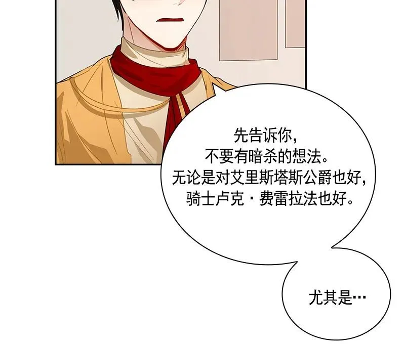 064 第六十四章 第16页