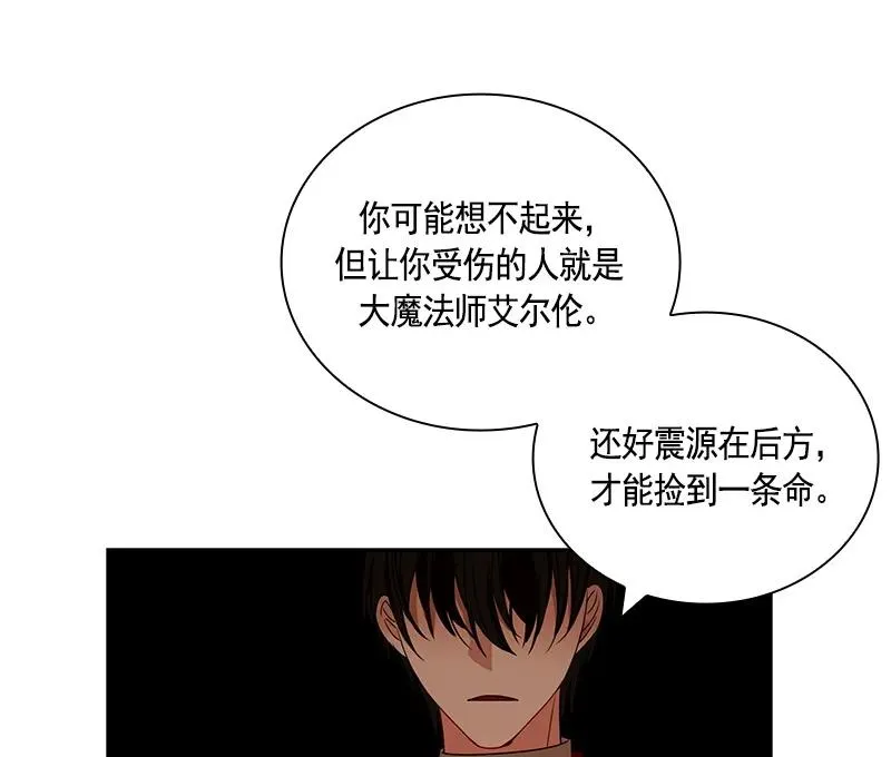 064 第六十四章 第24页